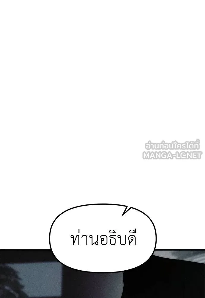 Undercover! Chaebol High School ปฏิบัติการลับบุกโรงเรียนไฮโซ ตอนที่ 95 หน้า 126