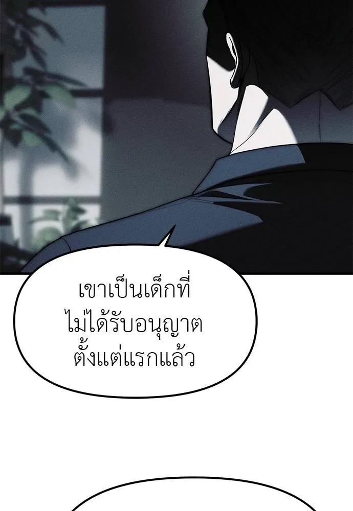 Undercover! Chaebol High School ปฏิบัติการลับบุกโรงเรียนไฮโซ ตอนที่ 95 หน้า 127