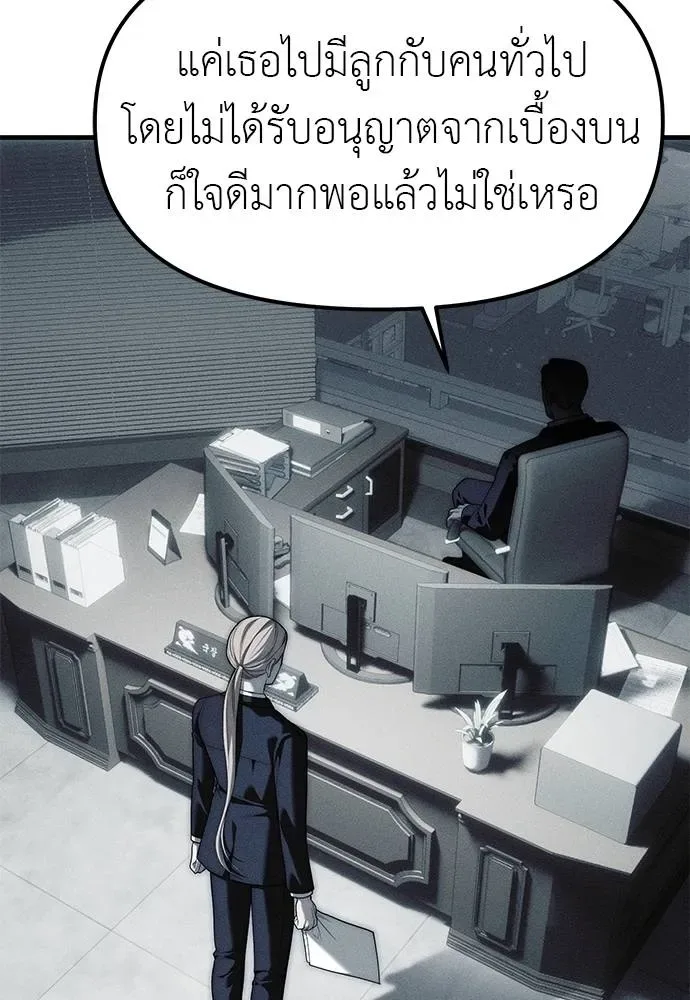 Undercover! Chaebol High School ปฏิบัติการลับบุกโรงเรียนไฮโซ ตอนที่ 95 หน้า 128