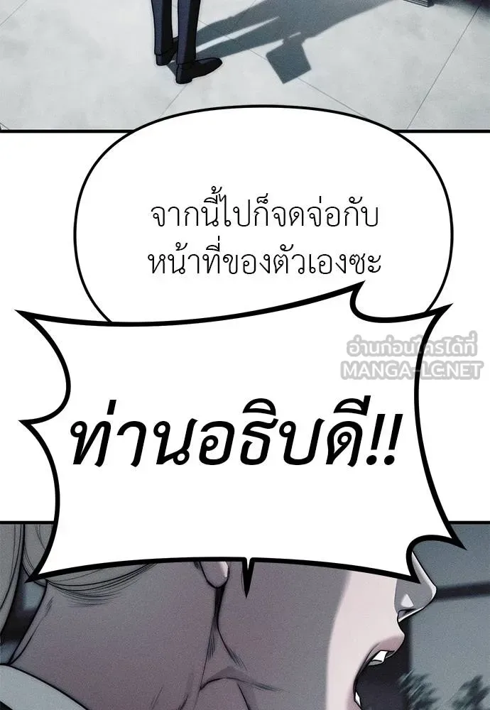 Undercover! Chaebol High School ปฏิบัติการลับบุกโรงเรียนไฮโซ ตอนที่ 95 หน้า 129