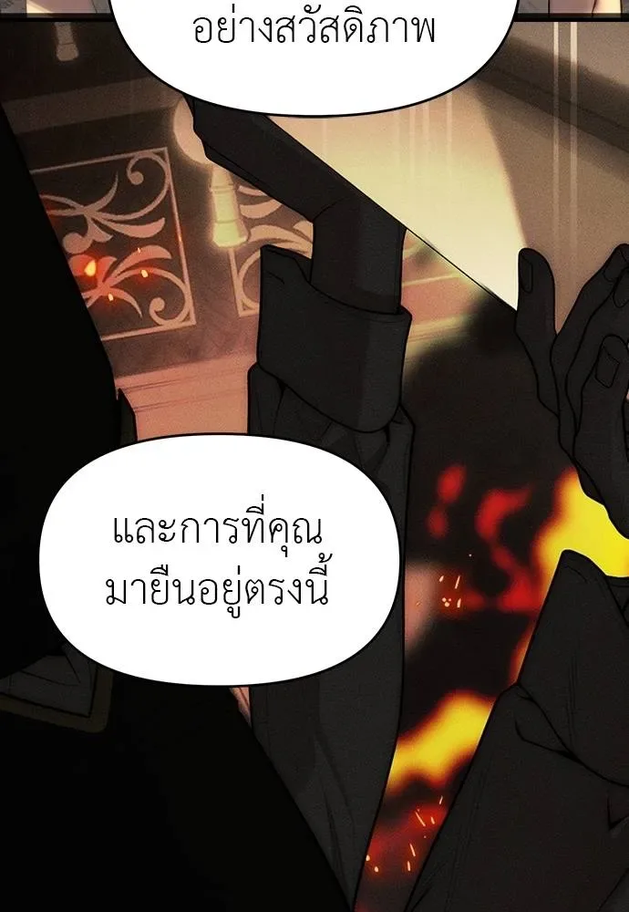 Undercover! Chaebol High School ปฏิบัติการลับบุกโรงเรียนไฮโซ ตอนที่ 95 หน้า 13