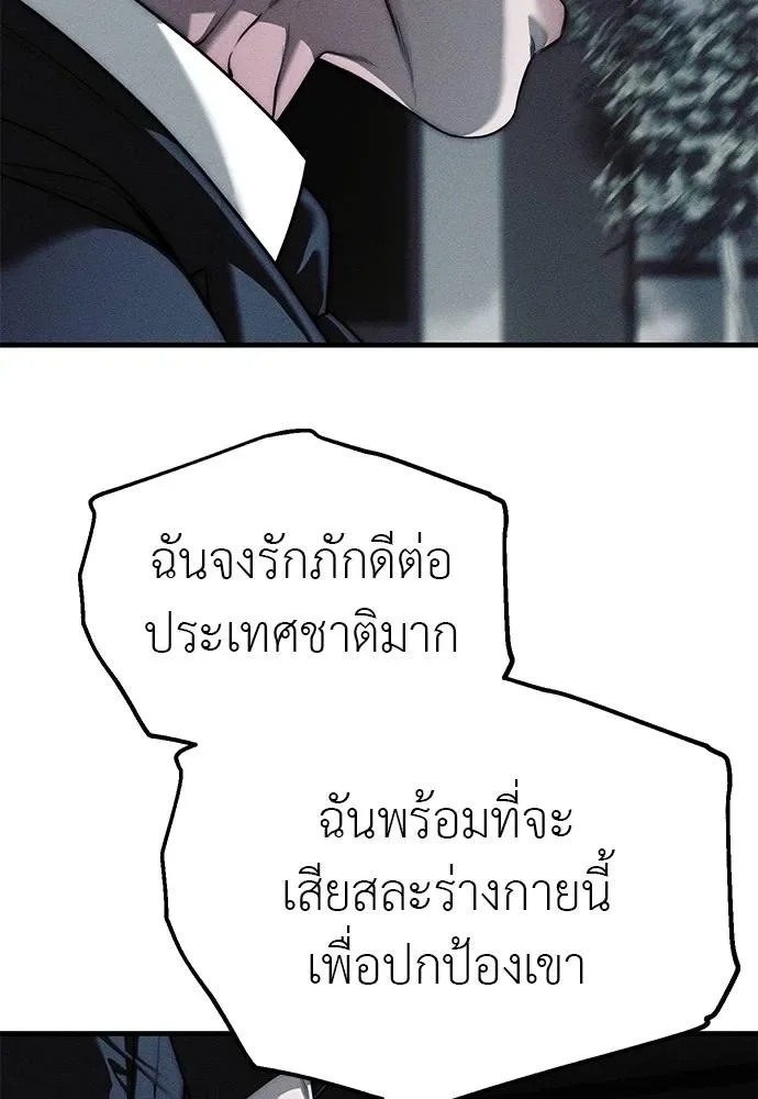 Undercover! Chaebol High School ปฏิบัติการลับบุกโรงเรียนไฮโซ ตอนที่ 95 หน้า 130