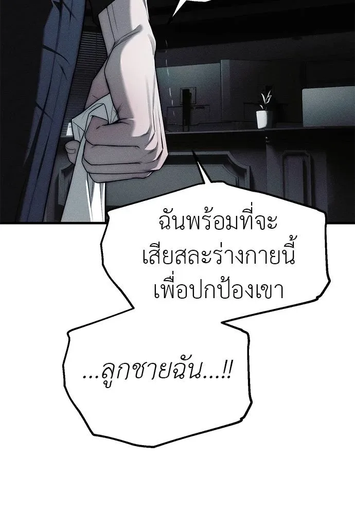 Undercover! Chaebol High School ปฏิบัติการลับบุกโรงเรียนไฮโซ ตอนที่ 95 หน้า 131
