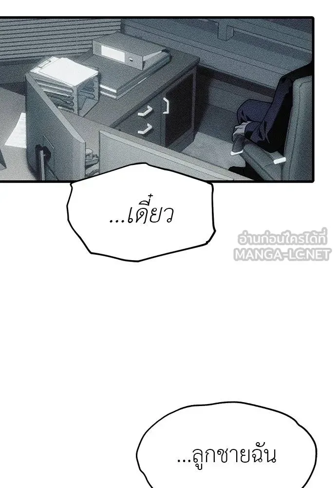 Undercover! Chaebol High School ปฏิบัติการลับบุกโรงเรียนไฮโซ ตอนที่ 95 หน้า 132