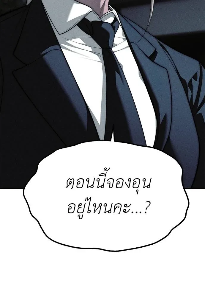 Undercover! Chaebol High School ปฏิบัติการลับบุกโรงเรียนไฮโซ ตอนที่ 95 หน้า 134