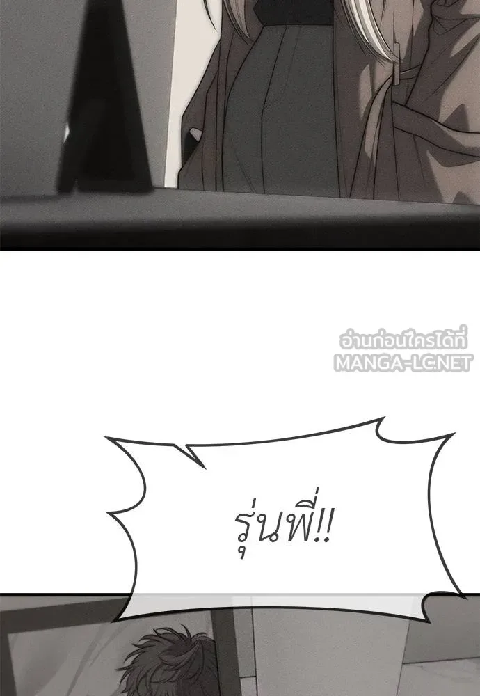 Undercover! Chaebol High School ปฏิบัติการลับบุกโรงเรียนไฮโซ ตอนที่ 95 หน้า 138