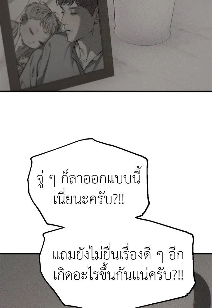 Undercover! Chaebol High School ปฏิบัติการลับบุกโรงเรียนไฮโซ ตอนที่ 95 หน้า 139