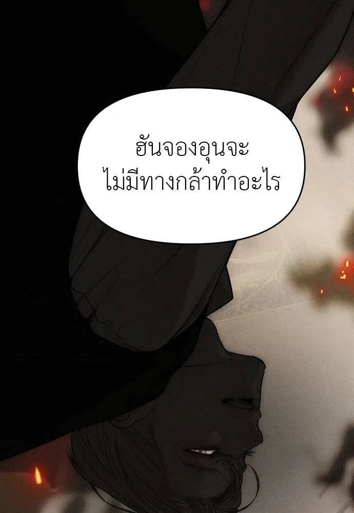 Undercover! Chaebol High School ปฏิบัติการลับบุกโรงเรียนไฮโซ ตอนที่ 95 หน้า 14