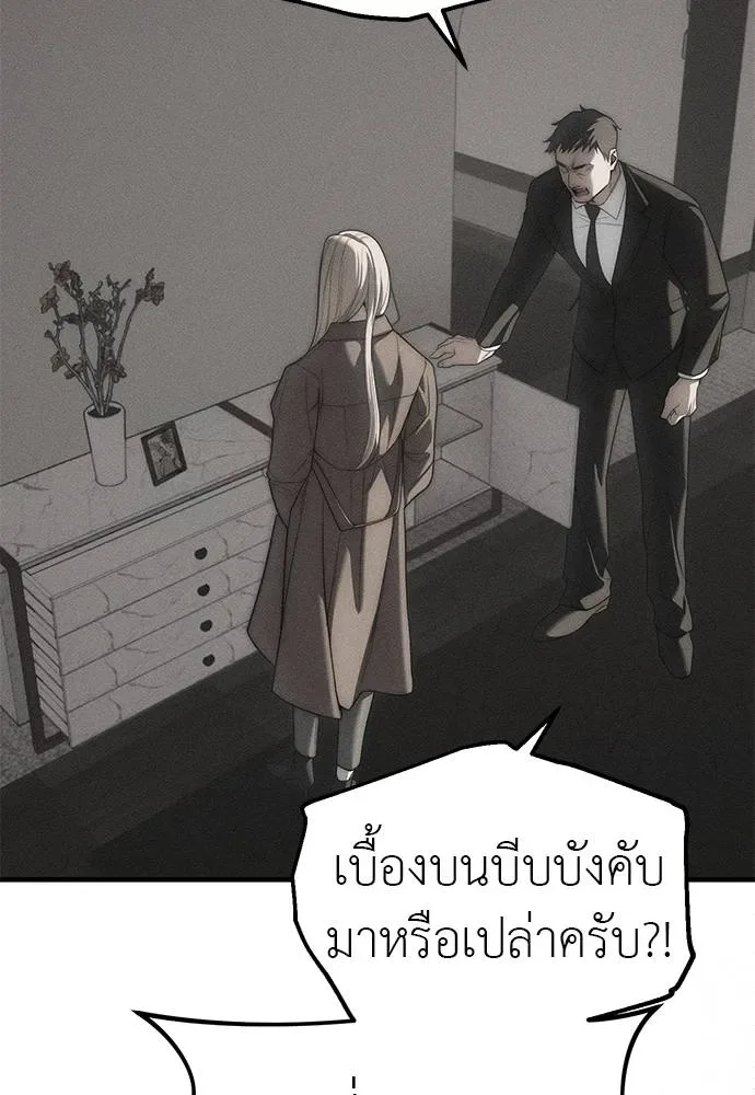 Undercover! Chaebol High School ปฏิบัติการลับบุกโรงเรียนไฮโซ ตอนที่ 95 หน้า 140