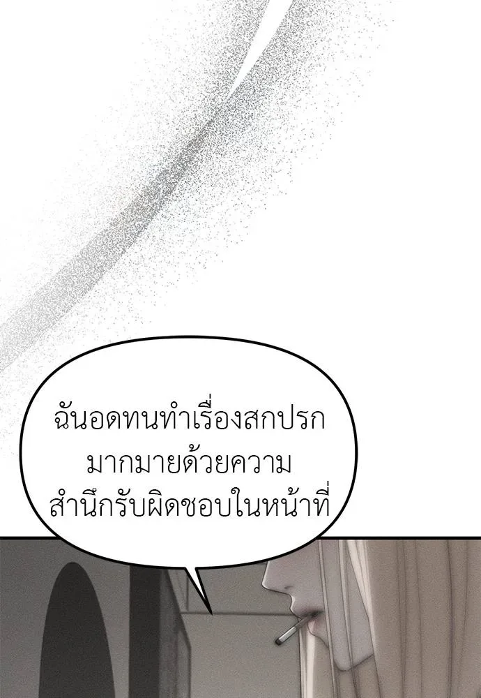 Undercover! Chaebol High School ปฏิบัติการลับบุกโรงเรียนไฮโซ ตอนที่ 95 หน้า 142