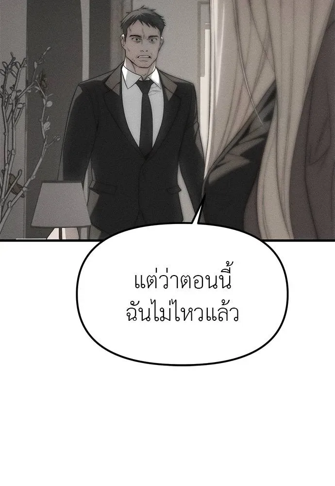 Undercover! Chaebol High School ปฏิบัติการลับบุกโรงเรียนไฮโซ ตอนที่ 95 หน้า 143