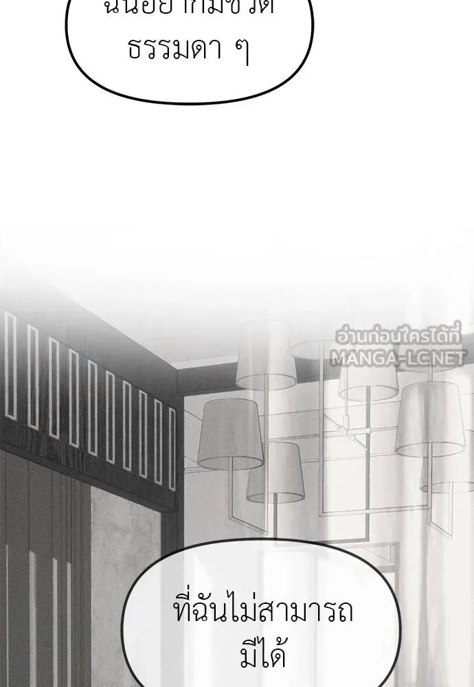 Undercover! Chaebol High School ปฏิบัติการลับบุกโรงเรียนไฮโซ ตอนที่ 95 หน้า 147