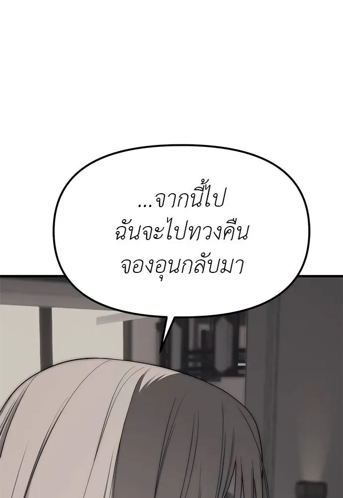 Undercover! Chaebol High School ปฏิบัติการลับบุกโรงเรียนไฮโซ ตอนที่ 95 หน้า 149