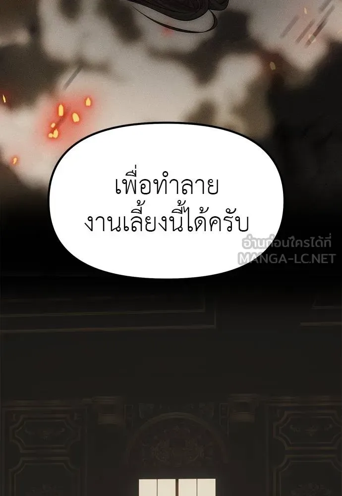 Undercover! Chaebol High School ปฏิบัติการลับบุกโรงเรียนไฮโซ ตอนที่ 95 หน้า 15