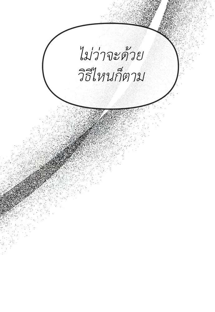 Undercover! Chaebol High School ปฏิบัติการลับบุกโรงเรียนไฮโซ ตอนที่ 95 หน้า 151