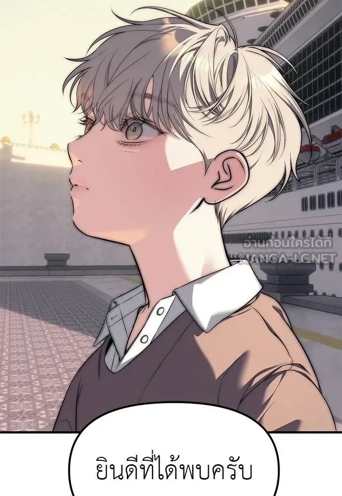 Undercover! Chaebol High School ปฏิบัติการลับบุกโรงเรียนไฮโซ ตอนที่ 95 หน้า 153