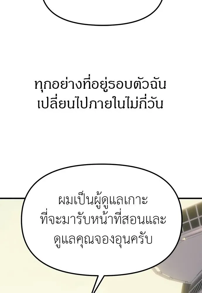 Undercover! Chaebol High School ปฏิบัติการลับบุกโรงเรียนไฮโซ ตอนที่ 95 หน้า 154
