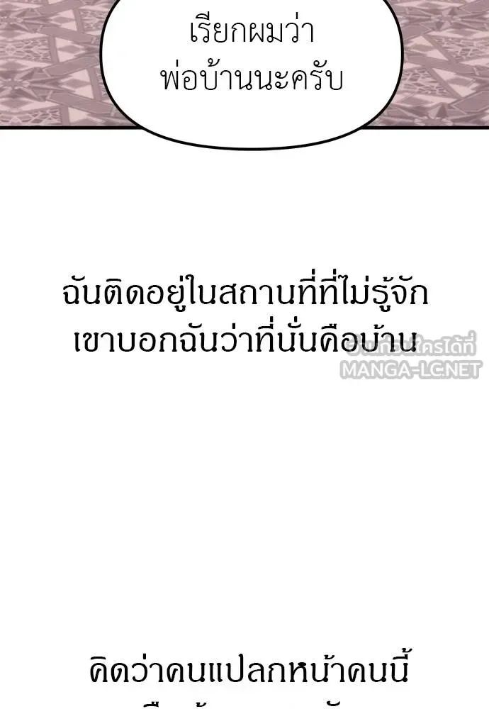 Undercover! Chaebol High School ปฏิบัติการลับบุกโรงเรียนไฮโซ ตอนที่ 95 หน้า 156