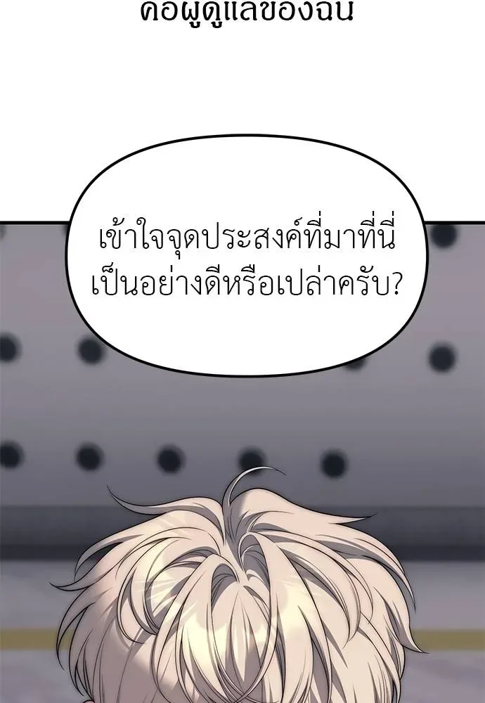 Undercover! Chaebol High School ปฏิบัติการลับบุกโรงเรียนไฮโซ ตอนที่ 95 หน้า 157