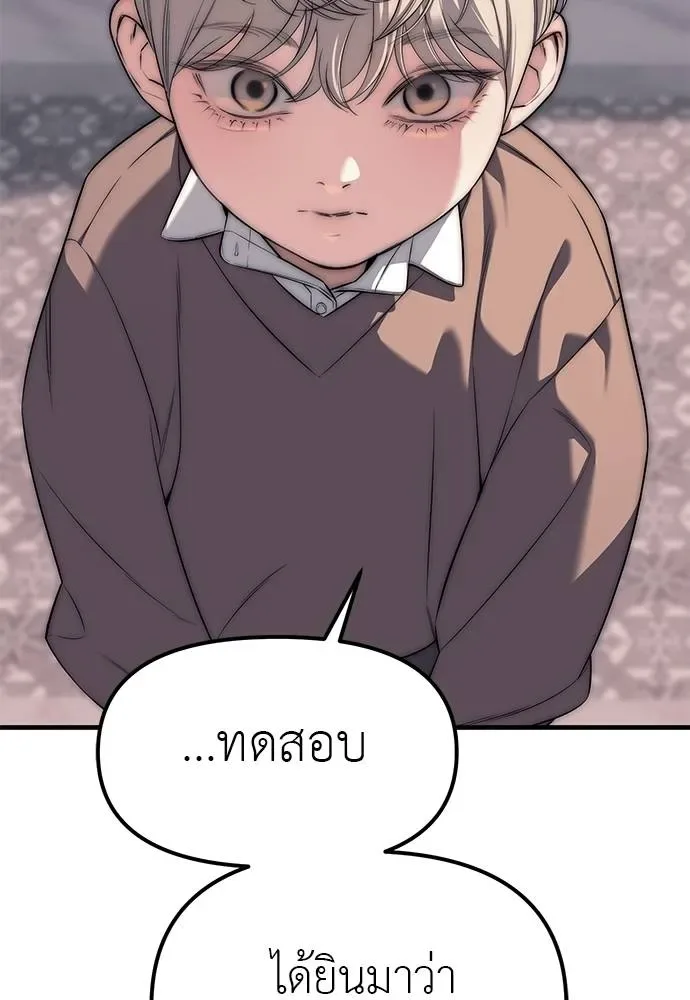 Undercover! Chaebol High School ปฏิบัติการลับบุกโรงเรียนไฮโซ ตอนที่ 95 หน้า 158