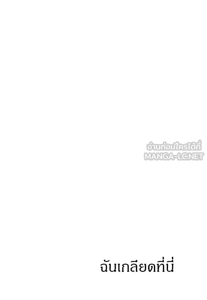 Undercover! Chaebol High School ปฏิบัติการลับบุกโรงเรียนไฮโซ ตอนที่ 95 หน้า 162