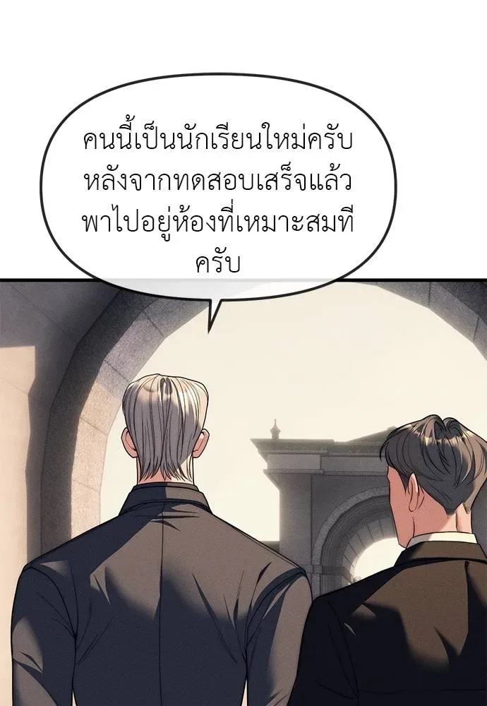Undercover! Chaebol High School ปฏิบัติการลับบุกโรงเรียนไฮโซ ตอนที่ 95 หน้า 163
