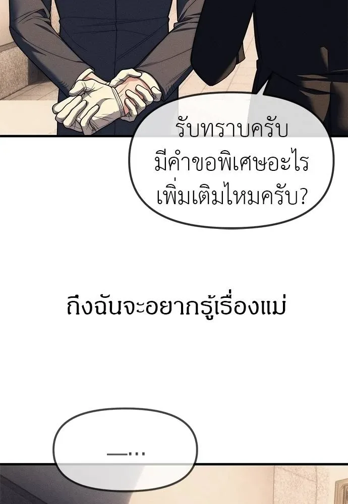 Undercover! Chaebol High School ปฏิบัติการลับบุกโรงเรียนไฮโซ ตอนที่ 95 หน้า 164