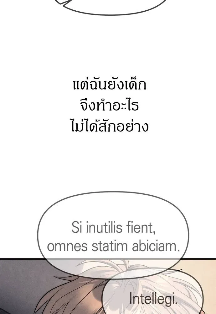 Undercover! Chaebol High School ปฏิบัติการลับบุกโรงเรียนไฮโซ ตอนที่ 95 หน้า 166