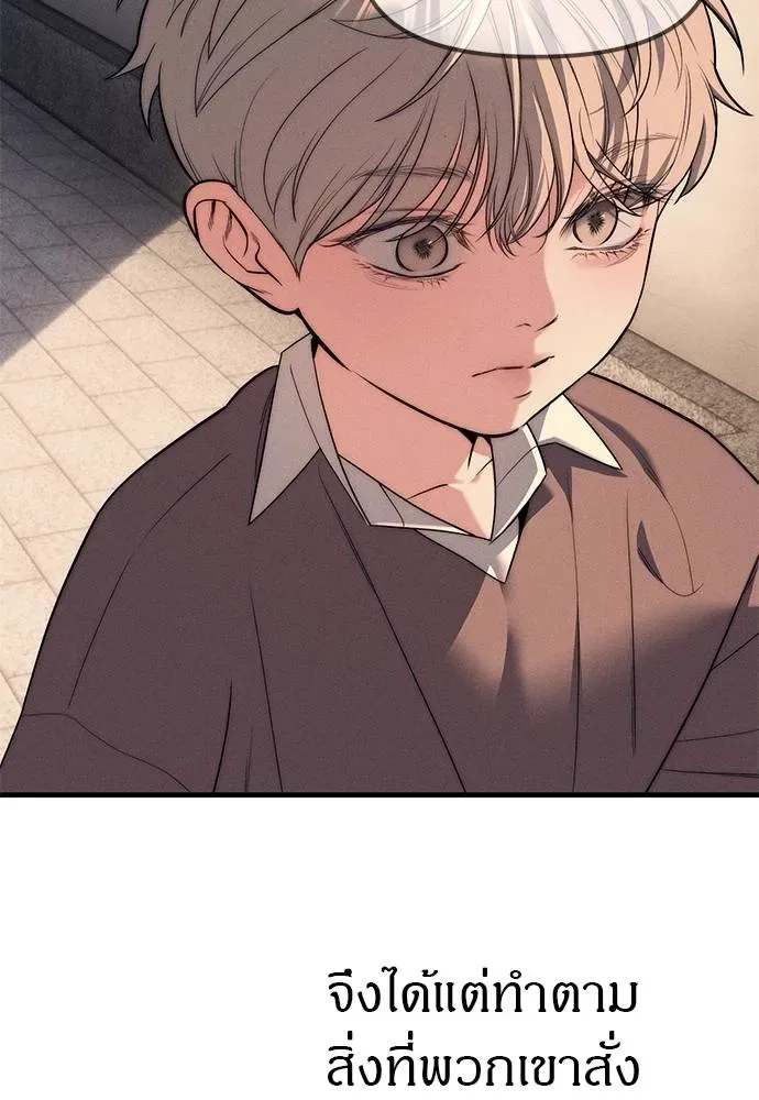 Undercover! Chaebol High School ปฏิบัติการลับบุกโรงเรียนไฮโซ ตอนที่ 95 หน้า 167