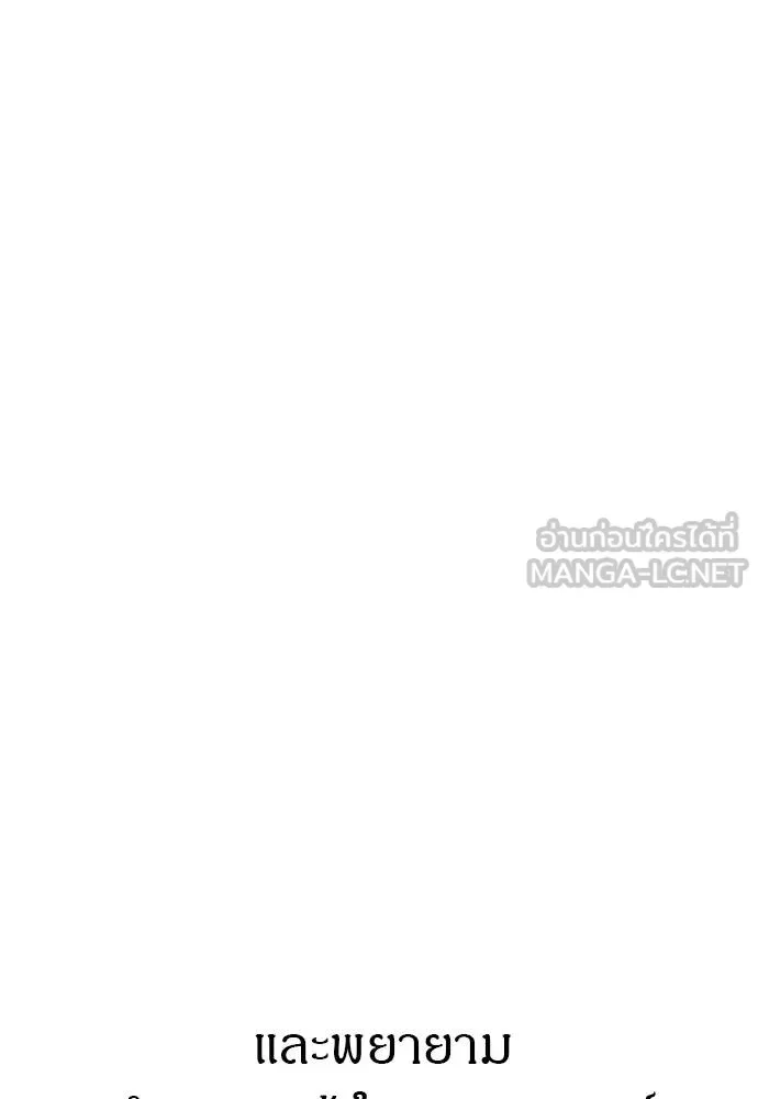 Undercover! Chaebol High School ปฏิบัติการลับบุกโรงเรียนไฮโซ ตอนที่ 95 หน้า 168