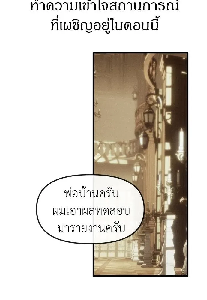 Undercover! Chaebol High School ปฏิบัติการลับบุกโรงเรียนไฮโซ ตอนที่ 95 หน้า 169
