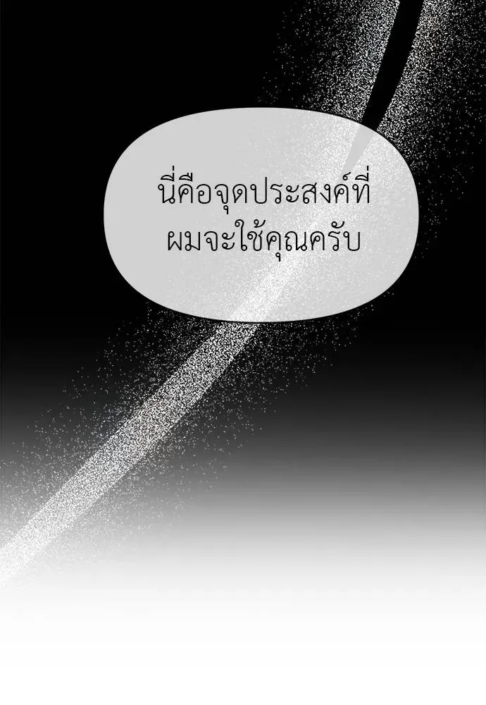 Undercover! Chaebol High School ปฏิบัติการลับบุกโรงเรียนไฮโซ ตอนที่ 95 หน้า 17