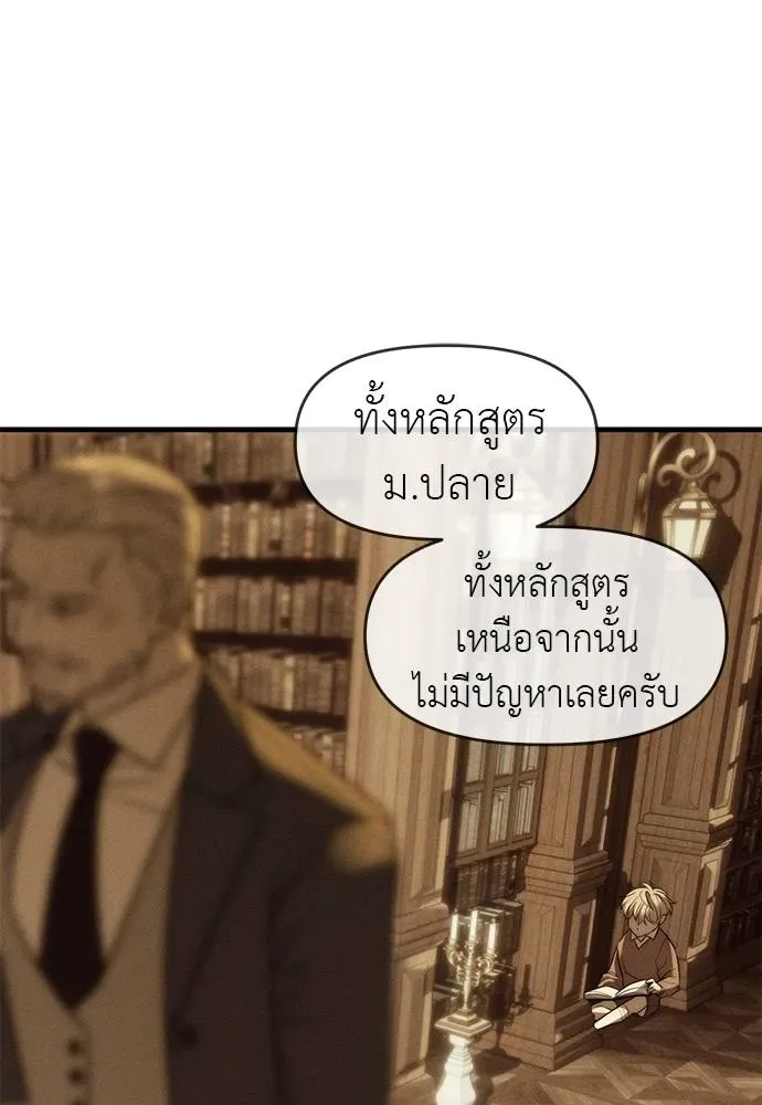 Undercover! Chaebol High School ปฏิบัติการลับบุกโรงเรียนไฮโซ ตอนที่ 95 หน้า 170