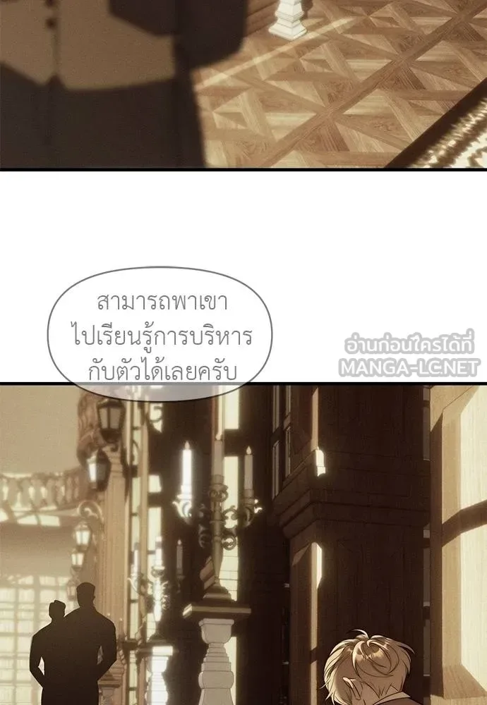 Undercover! Chaebol High School ปฏิบัติการลับบุกโรงเรียนไฮโซ ตอนที่ 95 หน้า 171
