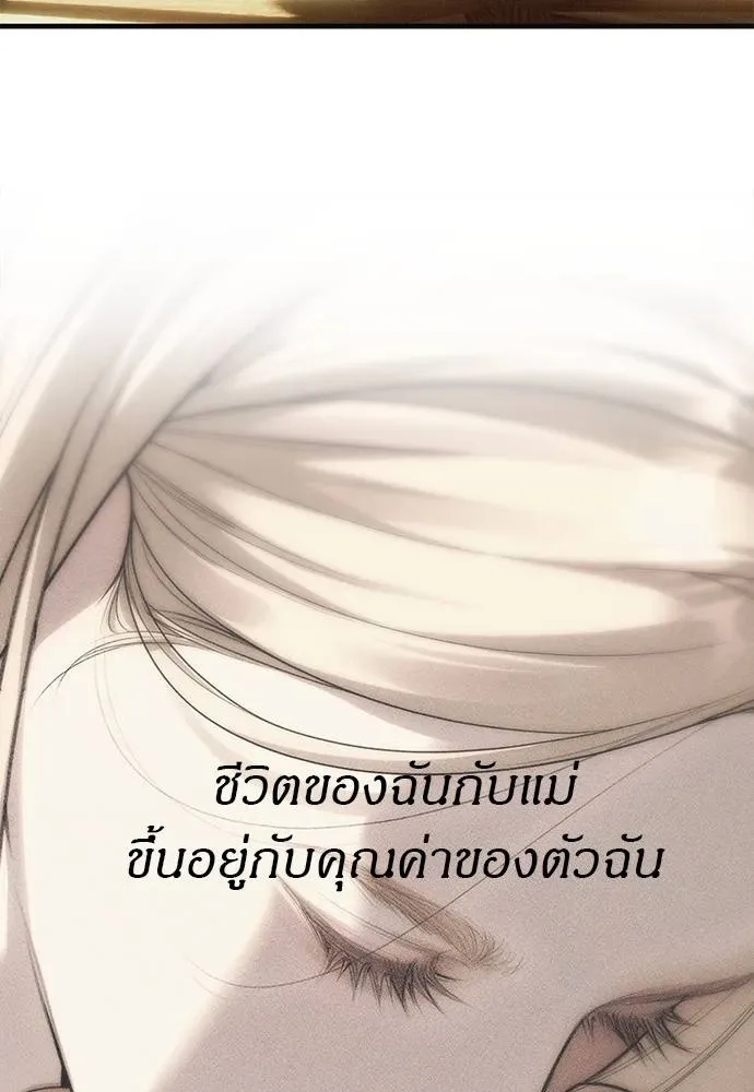 Undercover! Chaebol High School ปฏิบัติการลับบุกโรงเรียนไฮโซ ตอนที่ 95 หน้า 179