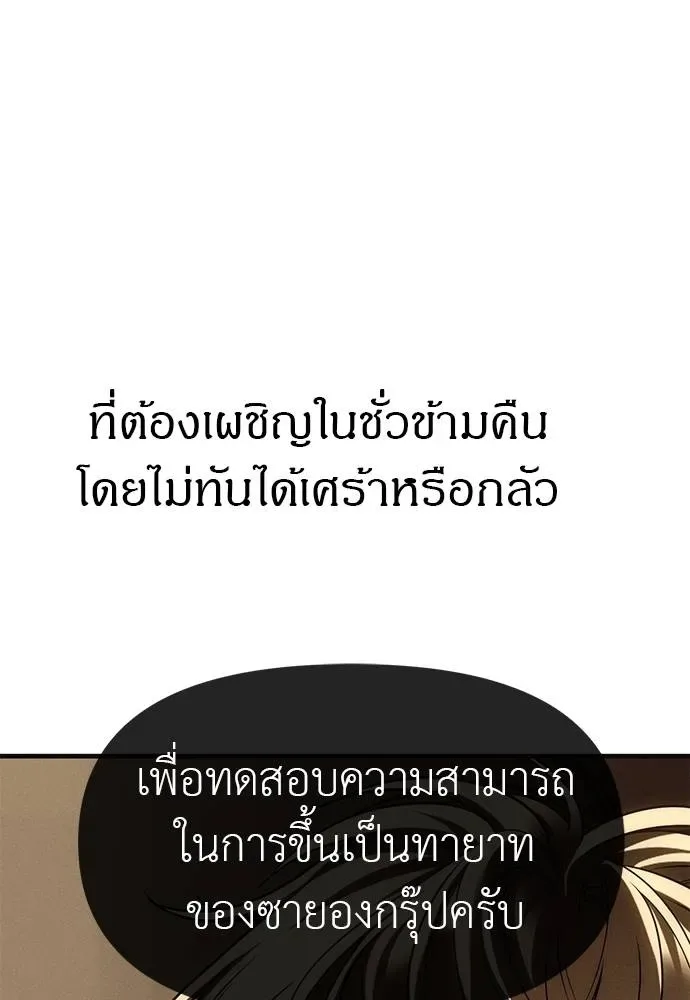 Undercover! Chaebol High School ปฏิบัติการลับบุกโรงเรียนไฮโซ ตอนที่ 95 หน้า 181