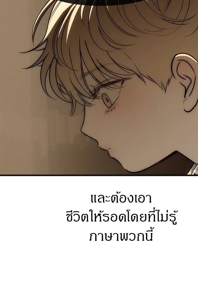 Undercover! Chaebol High School ปฏิบัติการลับบุกโรงเรียนไฮโซ ตอนที่ 95 หน้า 182