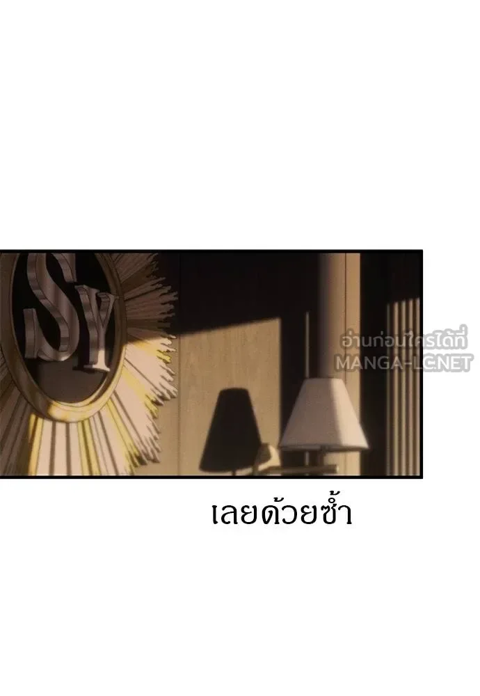 Undercover! Chaebol High School ปฏิบัติการลับบุกโรงเรียนไฮโซ ตอนที่ 95 หน้า 183
