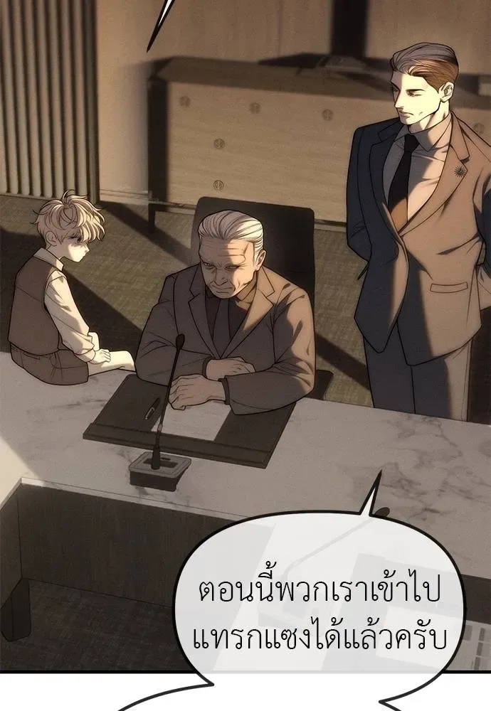 Undercover! Chaebol High School ปฏิบัติการลับบุกโรงเรียนไฮโซ ตอนที่ 95 หน้า 185