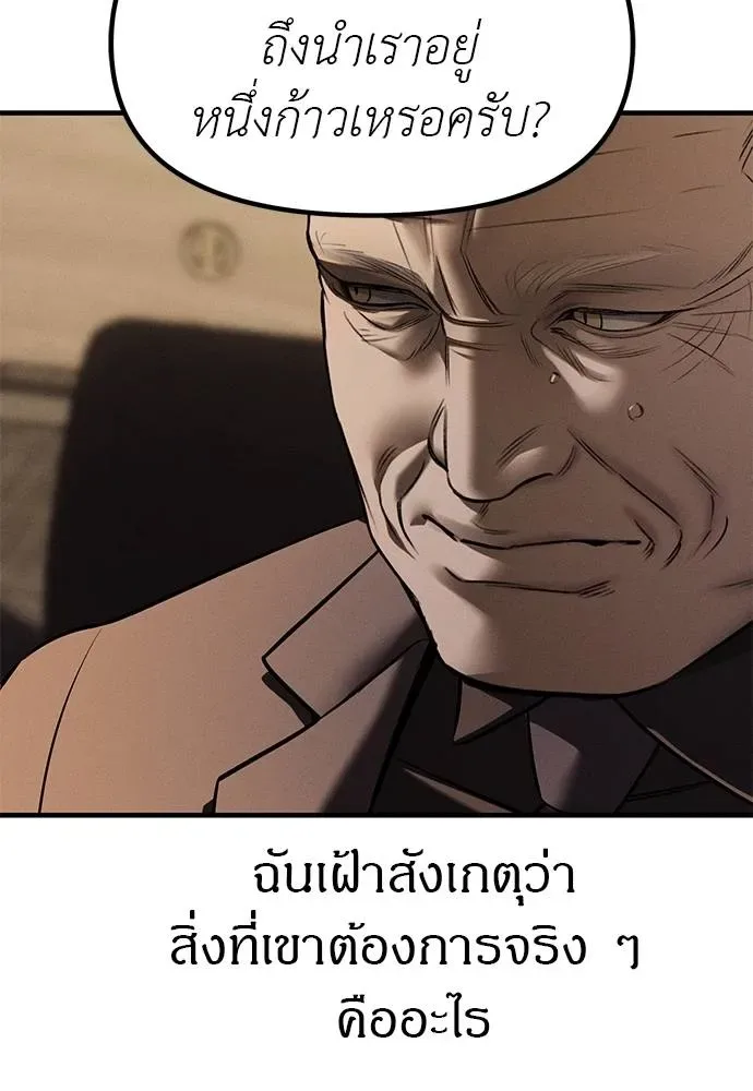 Undercover! Chaebol High School ปฏิบัติการลับบุกโรงเรียนไฮโซ ตอนที่ 95 หน้า 187