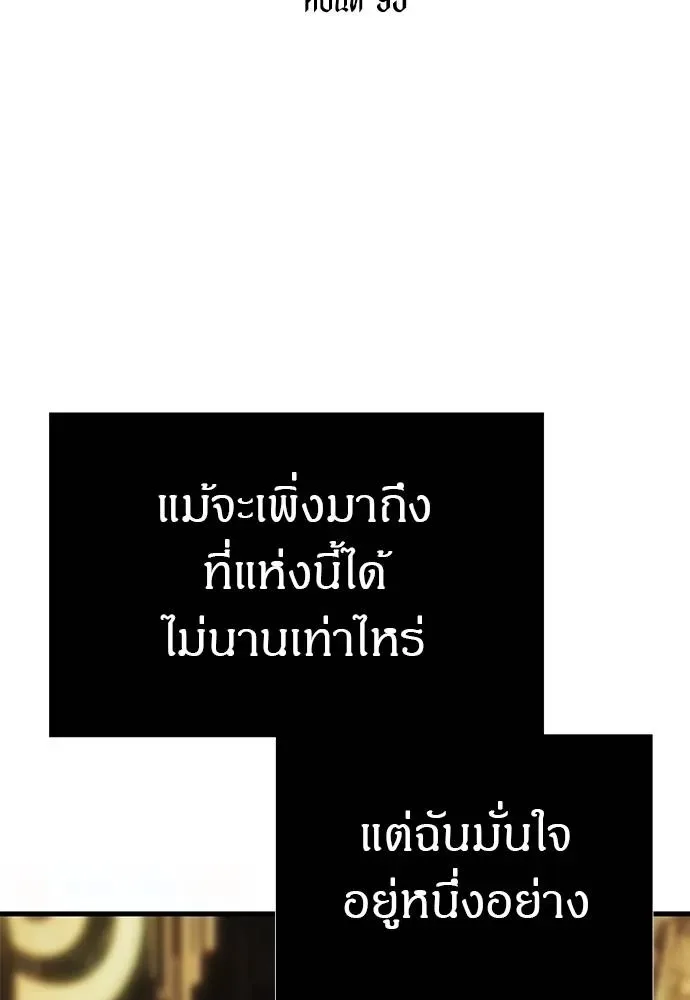 Undercover! Chaebol High School ปฏิบัติการลับบุกโรงเรียนไฮโซ ตอนที่ 95 หน้า 19