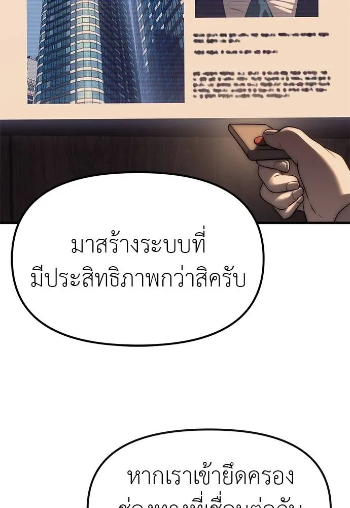 Undercover! Chaebol High School ปฏิบัติการลับบุกโรงเรียนไฮโซ ตอนที่ 95 หน้า 196