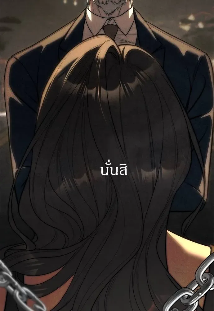 Undercover! Chaebol High School ปฏิบัติการลับบุกโรงเรียนไฮโซ ตอนที่ 95 หน้า 2