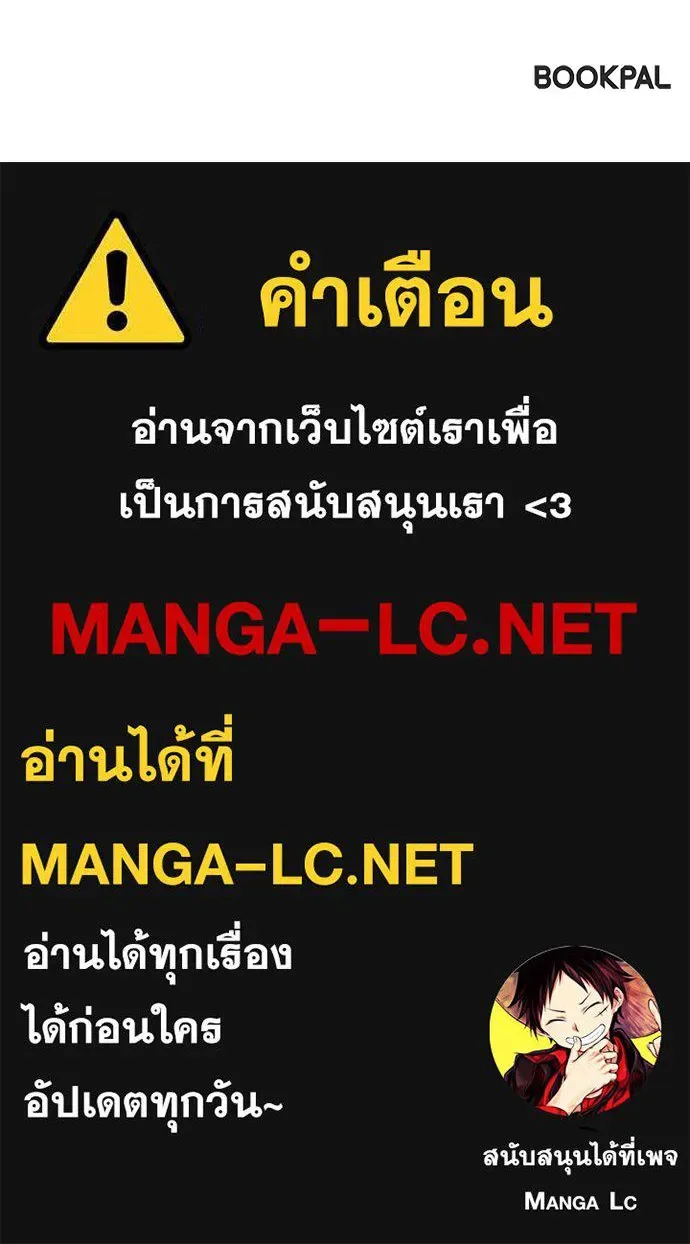 Undercover! Chaebol High School ปฏิบัติการลับบุกโรงเรียนไฮโซ ตอนที่ 95 หน้า 203