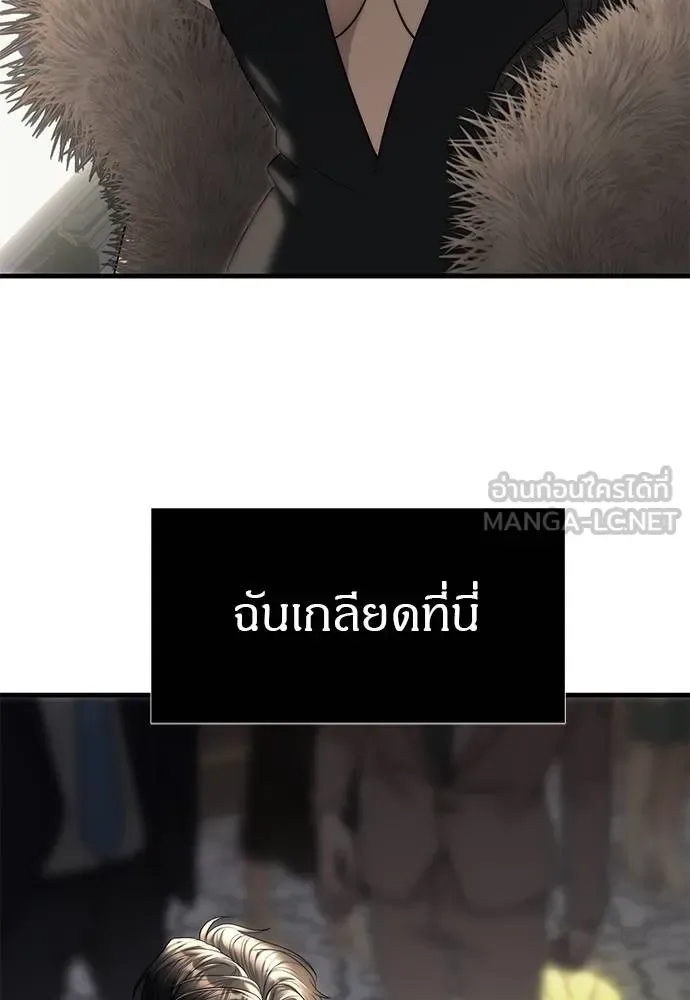 Undercover! Chaebol High School ปฏิบัติการลับบุกโรงเรียนไฮโซ ตอนที่ 95 หน้า 21