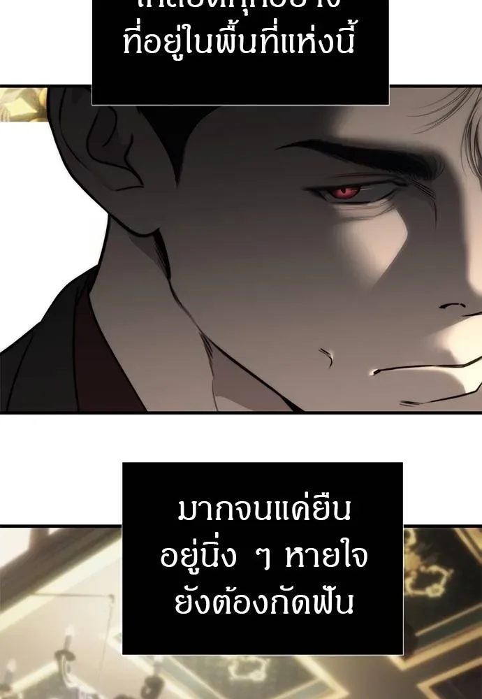 Undercover! Chaebol High School ปฏิบัติการลับบุกโรงเรียนไฮโซ ตอนที่ 95 หน้า 23