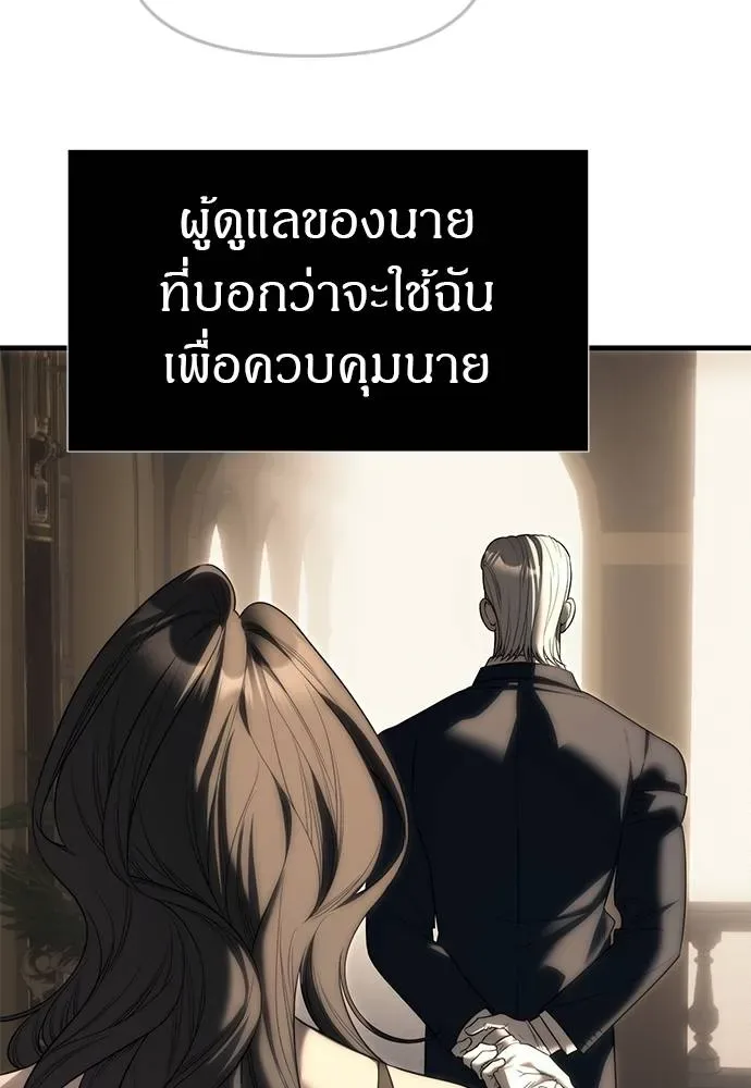 Undercover! Chaebol High School ปฏิบัติการลับบุกโรงเรียนไฮโซ ตอนที่ 95 หน้า 25