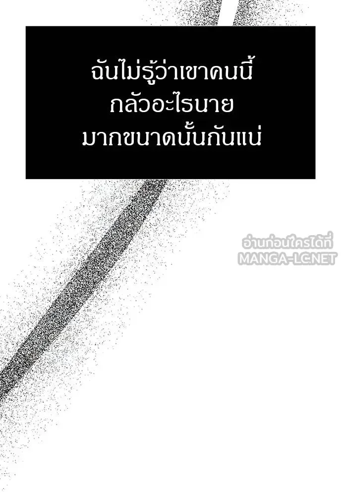 Undercover! Chaebol High School ปฏิบัติการลับบุกโรงเรียนไฮโซ ตอนที่ 95 หน้า 27