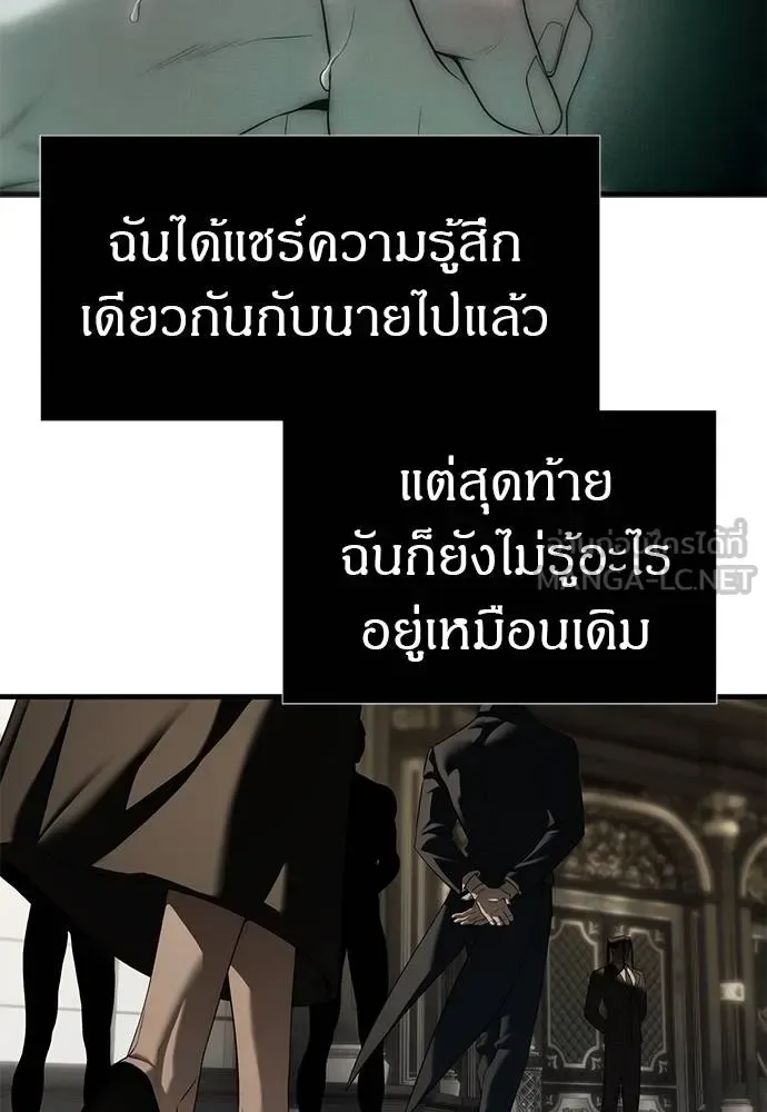 Undercover! Chaebol High School ปฏิบัติการลับบุกโรงเรียนไฮโซ ตอนที่ 95 หน้า 30