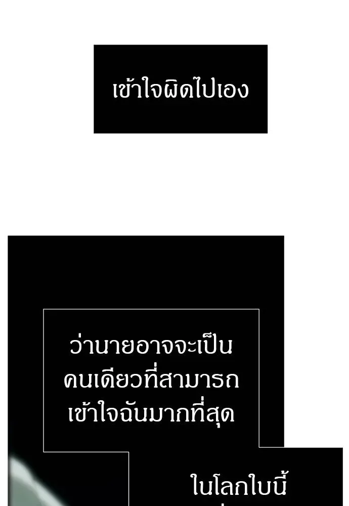 Undercover! Chaebol High School ปฏิบัติการลับบุกโรงเรียนไฮโซ ตอนที่ 95 หน้า 32